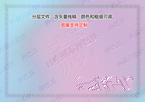 仲巴縣