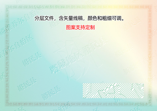 裕民縣