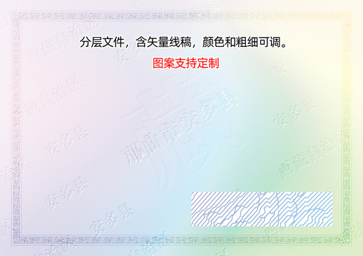 安多縣
