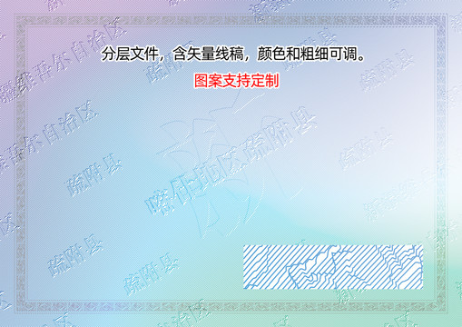 疏附縣