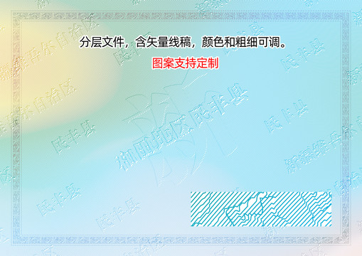 民豐縣