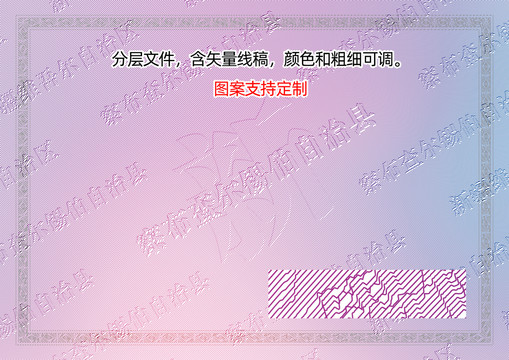 察布查爾錫伯自治縣