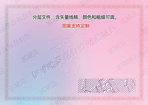 霍城縣