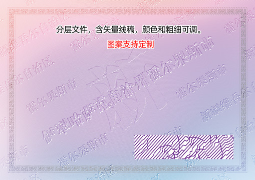 霍爾果斯市
