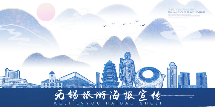 無錫