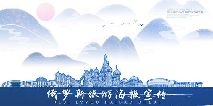 俄羅斯