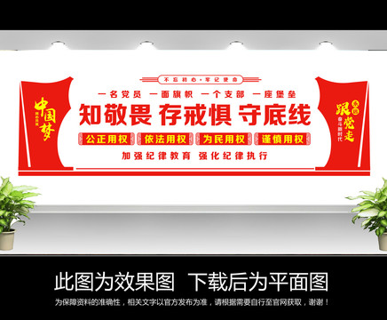 黨建文化墻