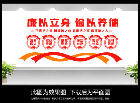 廉政文化墻
