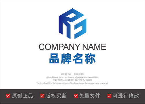 RF字母logo