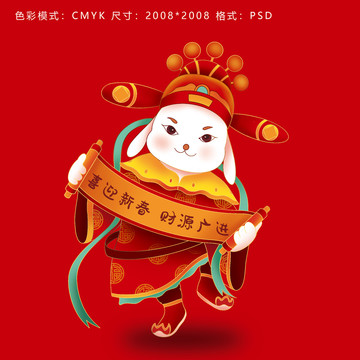 兔子插畫