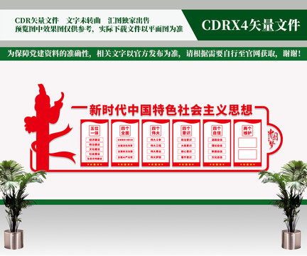 黨建