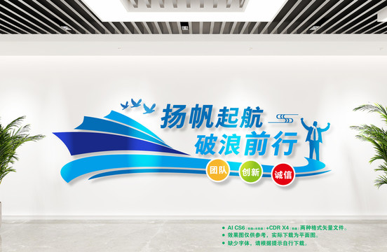 企業(yè)勵(lì)志標(biāo)語(yǔ)文化墻