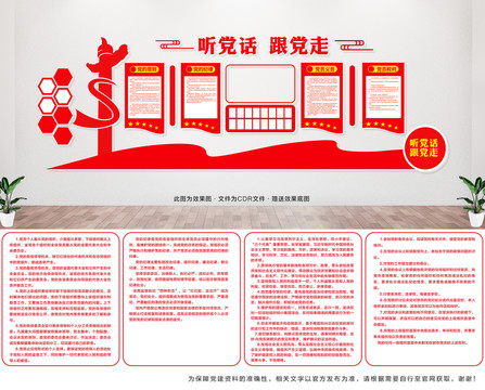 黨的根本宗旨