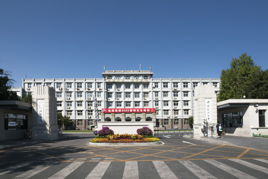 中国政法大学