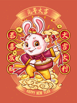 兔年插畫