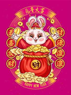 兔年插畫(huà)