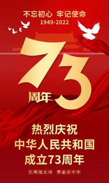 高檔大氣國慶節(jié)海報73