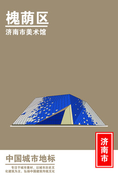 槐蔭