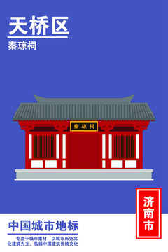 天橋