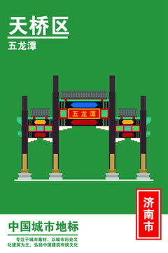 天橋