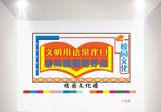 校園標(biāo)語