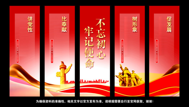 黨政文化標(biāo)語