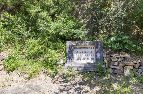 北京京西古道风景区自然风光