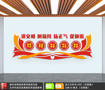 講文明樹(shù)新風(fēng)揚(yáng)
