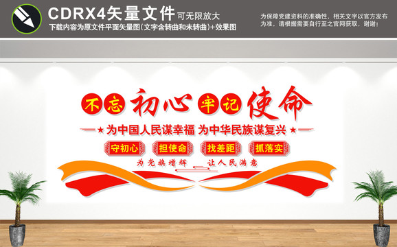 黨建文化墻