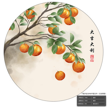 新中式手繪橘子圓形畫