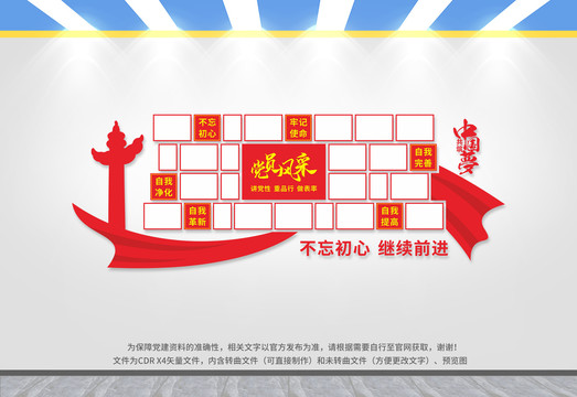 黨員風(fēng)采