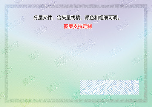 隨縣
