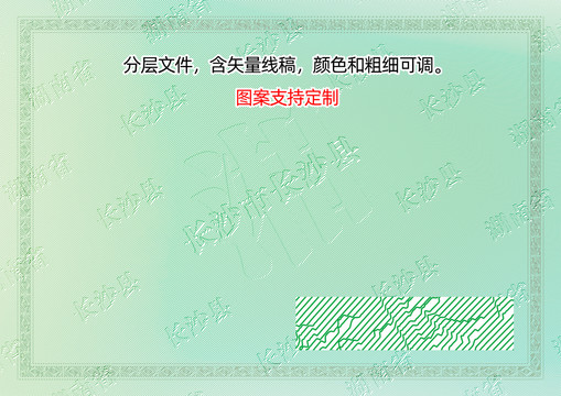 長沙縣