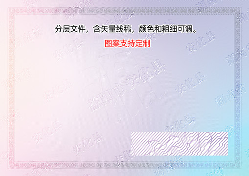 安化縣