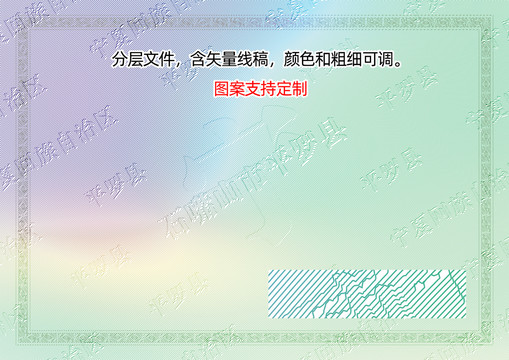 平羅縣
