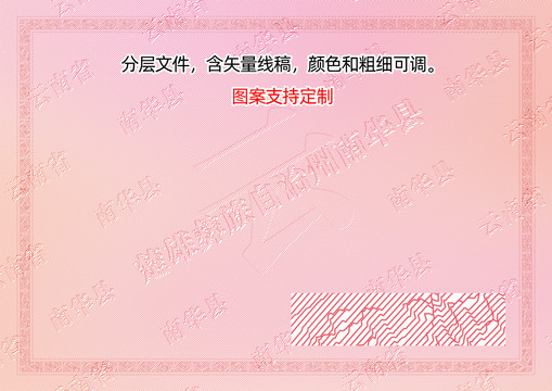 南華縣