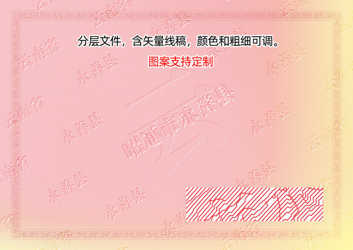 永善縣