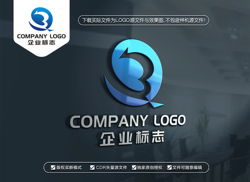 QB字母标志BQ字母LOGO