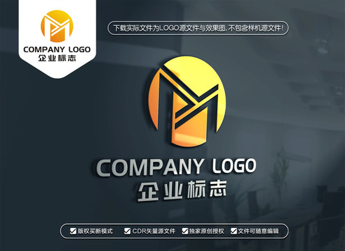 YM字母标志MY字母LOGO