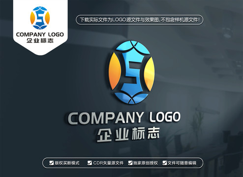 橄欖球標(biāo)志S標(biāo)志