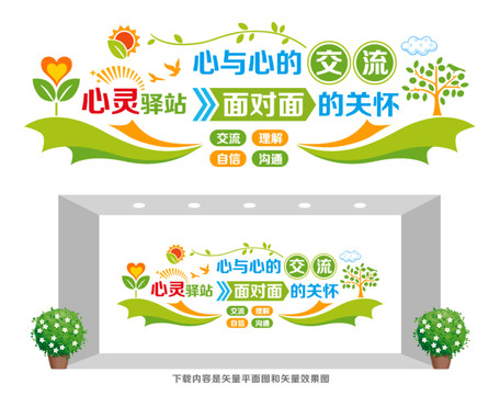 心靈驛站