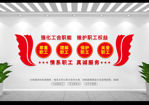 職工展板