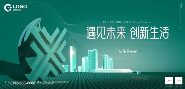 科技風(fēng)背景海報(bào)