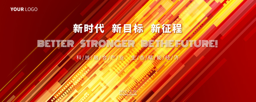 紅色背景大氣活動主畫面