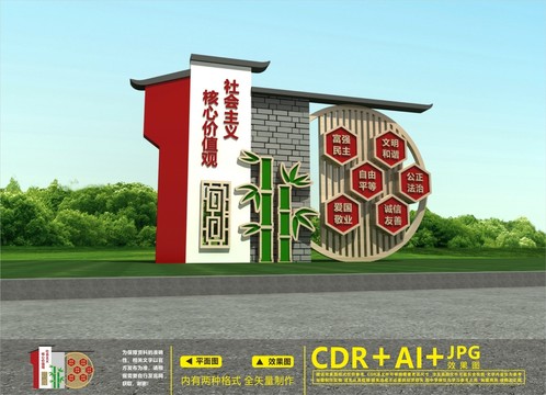 價(jià)值觀雕塑