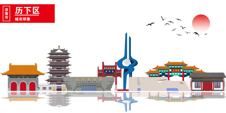 歷下區(qū)