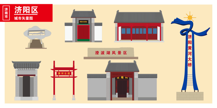 濟陽區(qū)