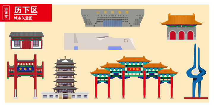 歷下區(qū)