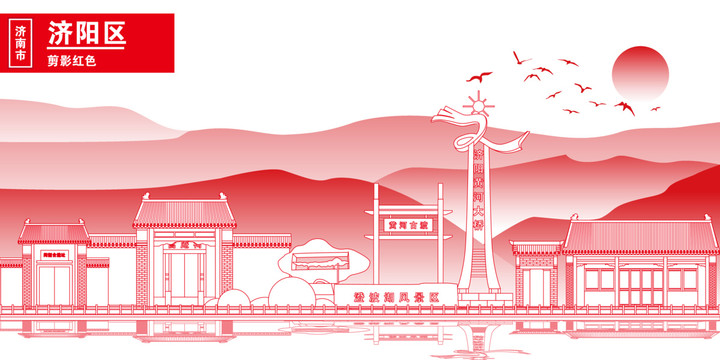 濟陽
