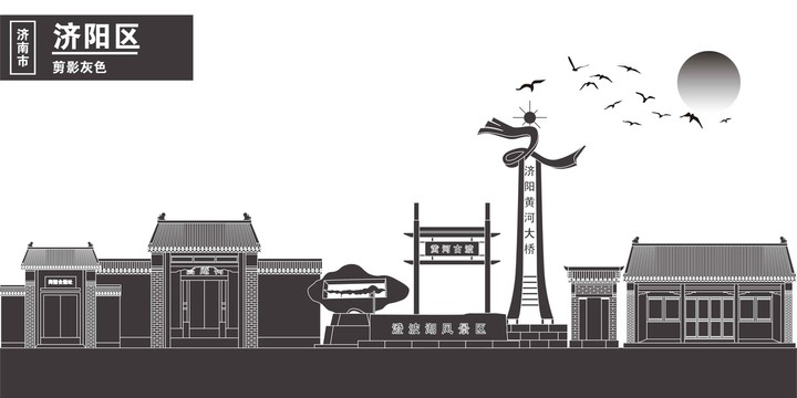 濟陽